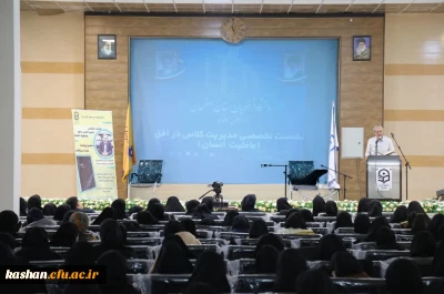 با حضور دکتر خسرو باقری برگزار گردید:

نشست علمی تخصصی با موضوع 