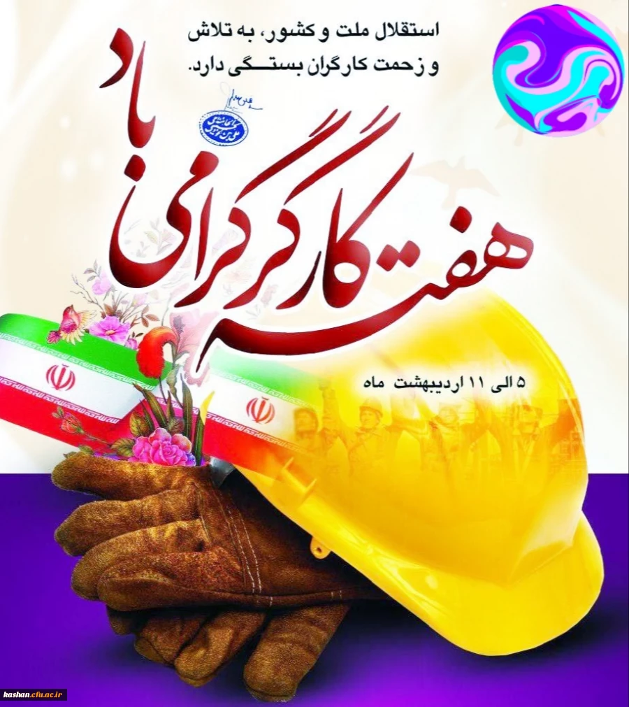 تقدیر از نیروهای خدماتی مرکز 2