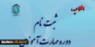 قابل توجه مهارت آموزان ماده 28 تکمیل ظرفیت