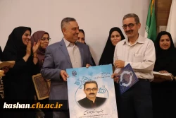 تجلیل از استاد جواد ناصح ، استاد نمونه دانشگاه فرهنگیان استان اصفهان 2