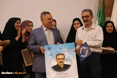به مناسبت دهه سرامدی آموزش در سالن اجتماعات مرکز برگزار شد:

تجلیل از استاد جواد ناصح ، استاد پیشکسوت و نمونه دانشگاه فرهنگیان استان اصفهان