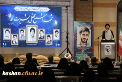 برپایی یادواره شهدای دانشجومعلم دانشگاه فرهنگیان کاشان 3