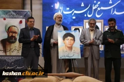 برپایی یادواره شهدای دانشجومعلم دانشگاه فرهنگیان کاشان 4