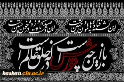 ایام سوگواری و عزاداری سید و سالار شهیدان، حضرت ابا عبدالله الحسین(ع) تسلیت باد. 2