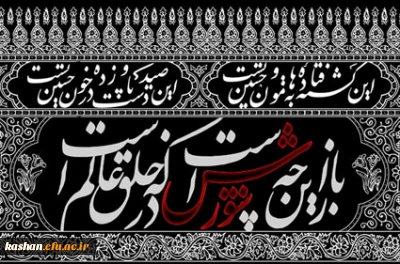 ایام سوگواری و عزاداری سید و سالار شهیدان، حضرت ابا عبدالله الحسین(ع) تسلیت باد.