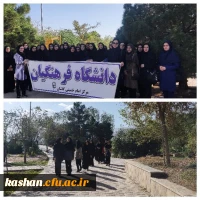 همایش سراسری پیاده روی 2