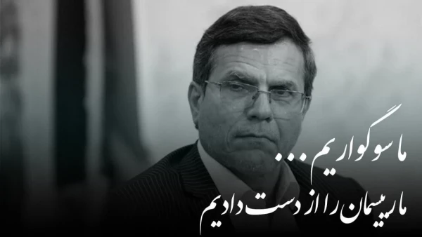 گزارش برگزاری مراسم تشییع و تدفین دکتر علی اکبر کجباف 3