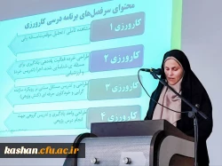 جلسه هم اندیشی با مدیران و معلمان راهنمای مدارس کارورزی با تأکید بر نقش تحول آفرین مدرسه در تربیت معلم آینده 3
