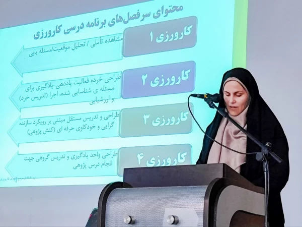 جلسه هم اندیشی با مدیران و معلمان راهنمای مدارس کارورزی با تأکید بر نقش تحول آفرین مدرسه در تربیت معلم آینده 3