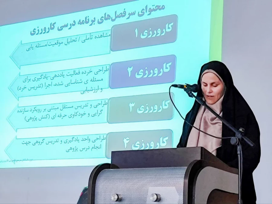 جلسه هم اندیشی با مدیران و معلمان راهنمای مدارس کارورزی با تأکید بر نقش تحول آفرین مدرسه در تربیت معلم آینده 3