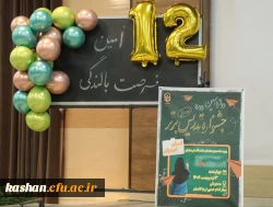 افتتاحیه دوازدهمین دوره جشنواره تدریس برتر ؛ مرحله استانی  2