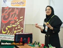 برگزاری دواردهمین دوره جشنواره تدریس برتر ، مرحله استانی 2