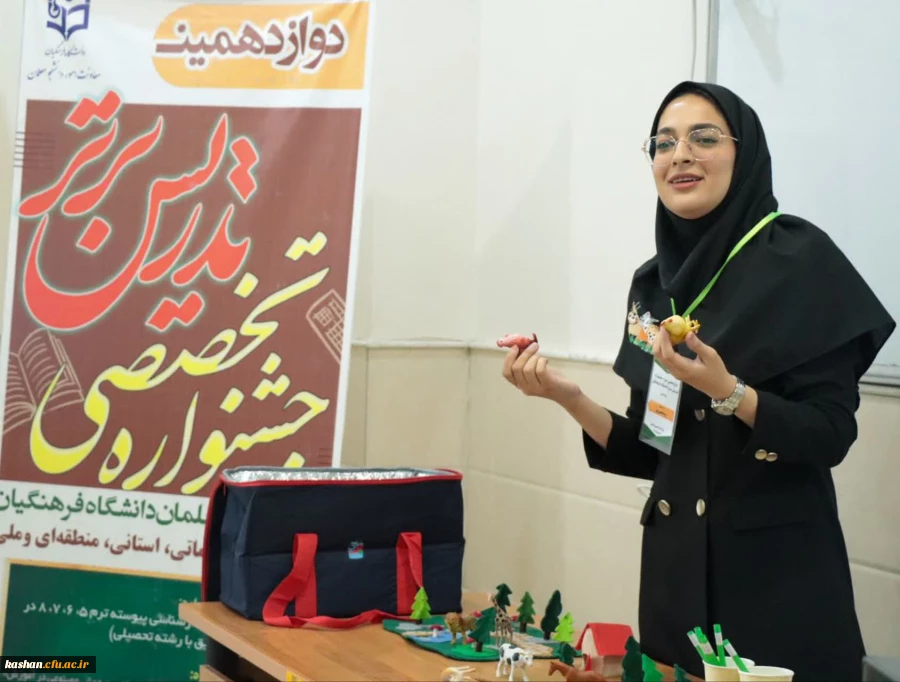 برگزاری دواردهمین دوره جشنواره تدریس برتر ، مرحله استانی 2