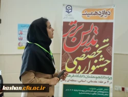 برگزاری دواردهمین دوره جشنواره تدریس برتر ، مرحله استانی 6