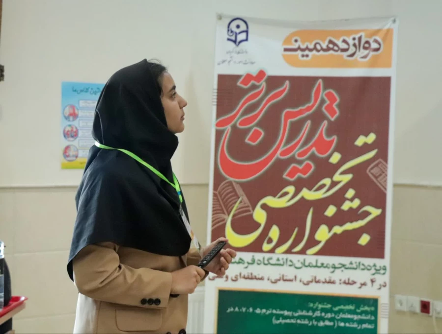 برگزاری دواردهمین دوره جشنواره تدریس برتر ، مرحله استانی 6