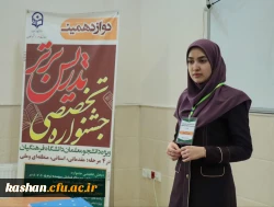 برگزاری دواردهمین دوره جشنواره تدریس برتر ، مرحله استانی 7