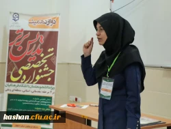 برگزاری دواردهمین دوره جشنواره تدریس برتر ، مرحله استانی 10