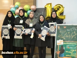 اختتامیه دوازدهمین دوره جشنواره تدریس برتر ، مرحله استانی 3