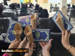 گزارش تصویری جشن  روز معلم و دهه کرامت در دانشگاه امام خمینی (ره) کاشان 9