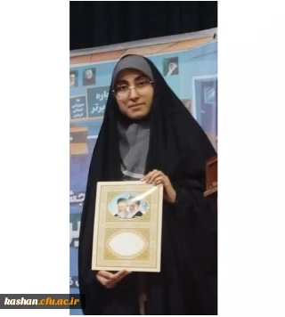 کسب مقام دوم منطقه ای در دوازدهمین دوره جشنواره تدریس برتر در رشته آموزش کودکان با نیاز ویژه توسط دانشجومعلم مرکز کاشان