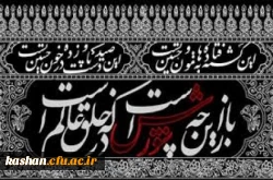 فرا رسیدن ماه محرم و ایام سوگواری سید و سالار شهیدان ، حضرت ابا عبدالله الحسین(ع) تسلیت باد. 2