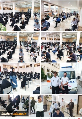 برگزاری آزمون اصلح در دانشگاه فرهنگیان امام خمینی(ره) کاشان