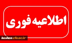 ثبت نام حضوری دانشجویان جدید ورودی 1404 2