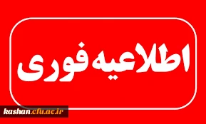 ثبت نام حضوری دانشجویان جدید ورودی 1404