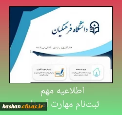 قابل توجه مهارت آموزان سری 14 2