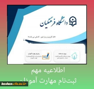 قابل توجه مهارت آموزان سری 14: ثبت نام و بارگذاری مدارک تا ۳ آبان تمدید شد 