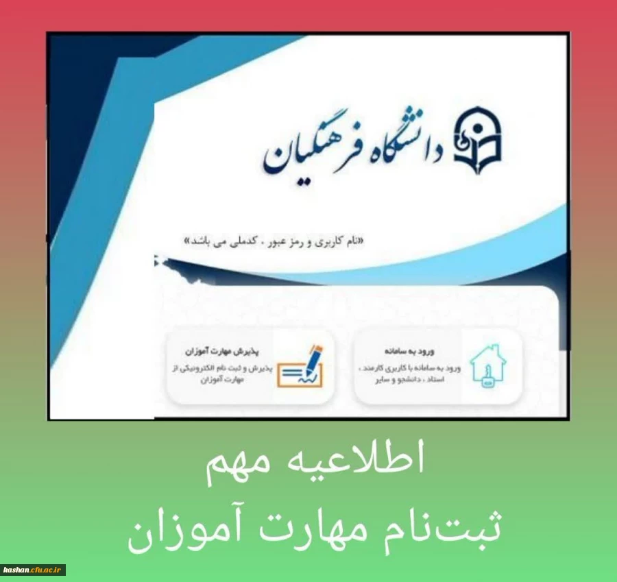 قابل توجه مهارت آموزان سری 14 2