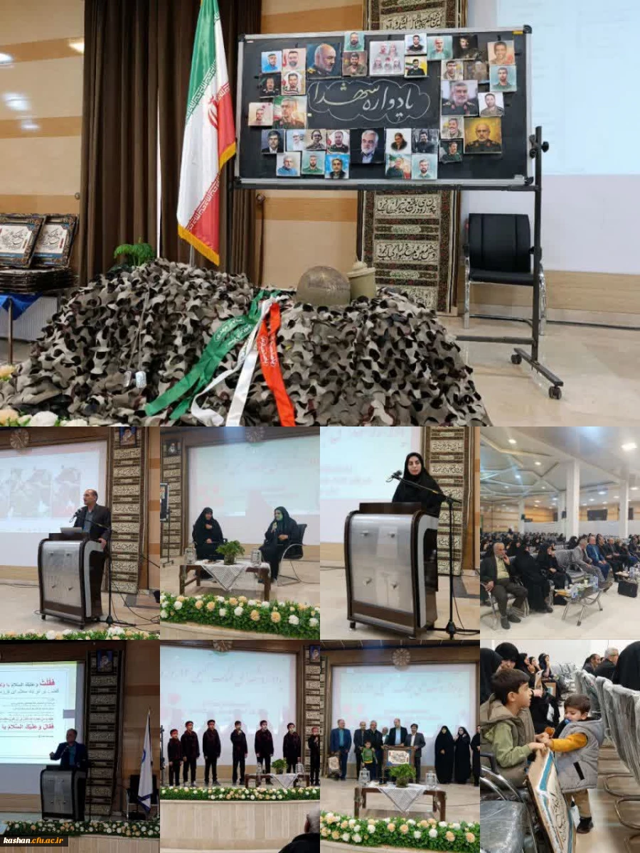 برپایی یادواره شهدای جنگ تحمیلی مقاومت کاشان در مرکز امام خمینی(ره) 2