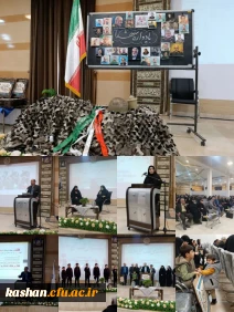 برپایی یادواره شهدای جنگ تحمیلی مقاومت کاشان در مرکز امام خمینی(ره)