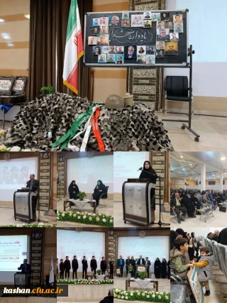 برپایی یادواره شهدای جنگ تحمیلی مقاومت کاشان در مرکز امام خمینی(ره)