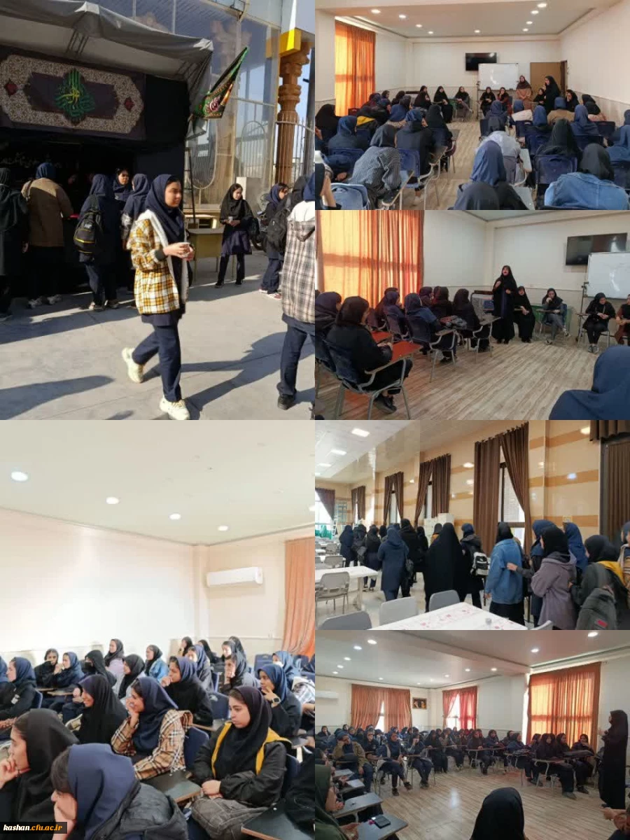 بازدید دانش آموزان پایه دوازدهم دبیرستان خدیجه کبری(س) از دانشگاه فرهنگیان مرکز امام خمینی(ره) کاشان 2