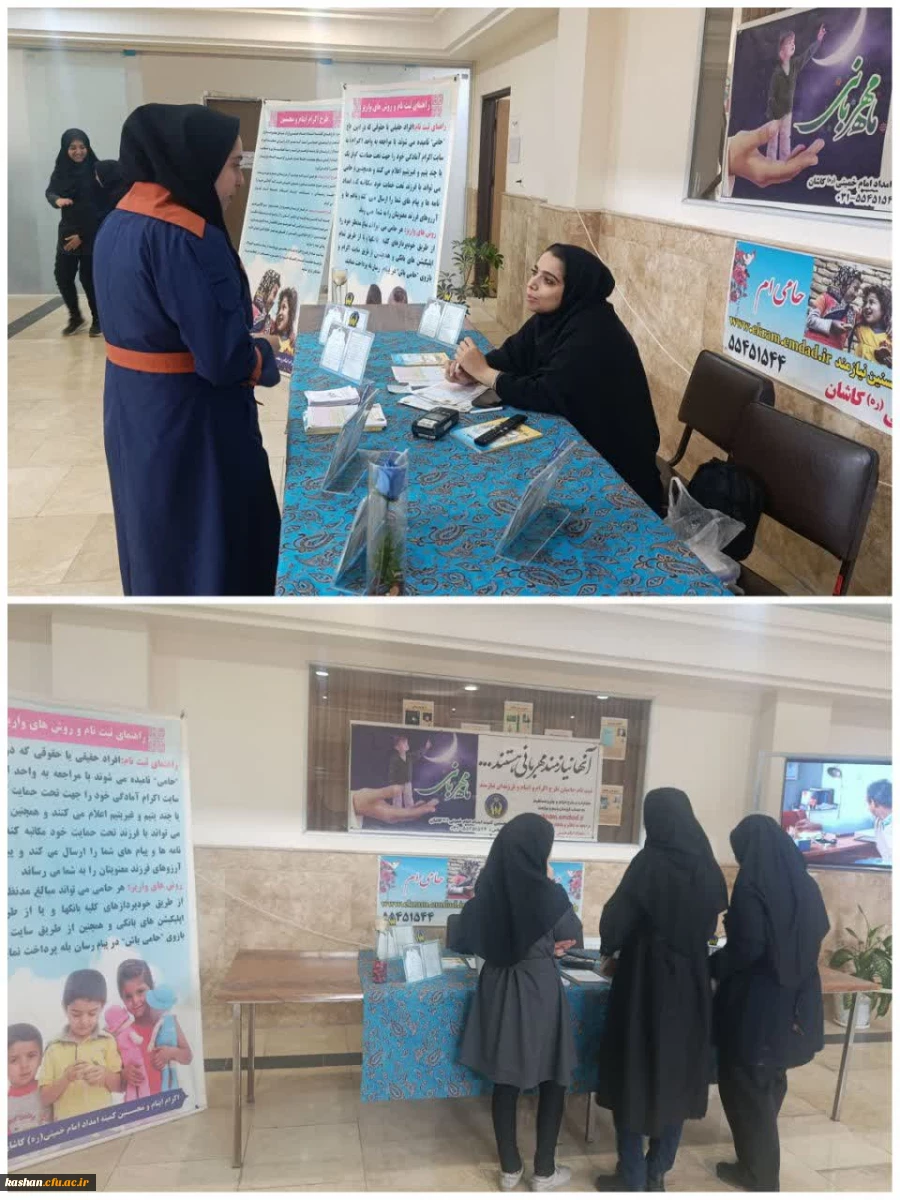 برگزاری طرح اکرام ایتام در مرکز امام خمینی(ره) کاشان 2