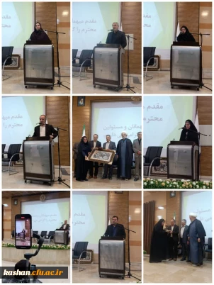 مراسم تودیع و معارفه ریاست مرکز امام خمینی(ره) کاشان 2