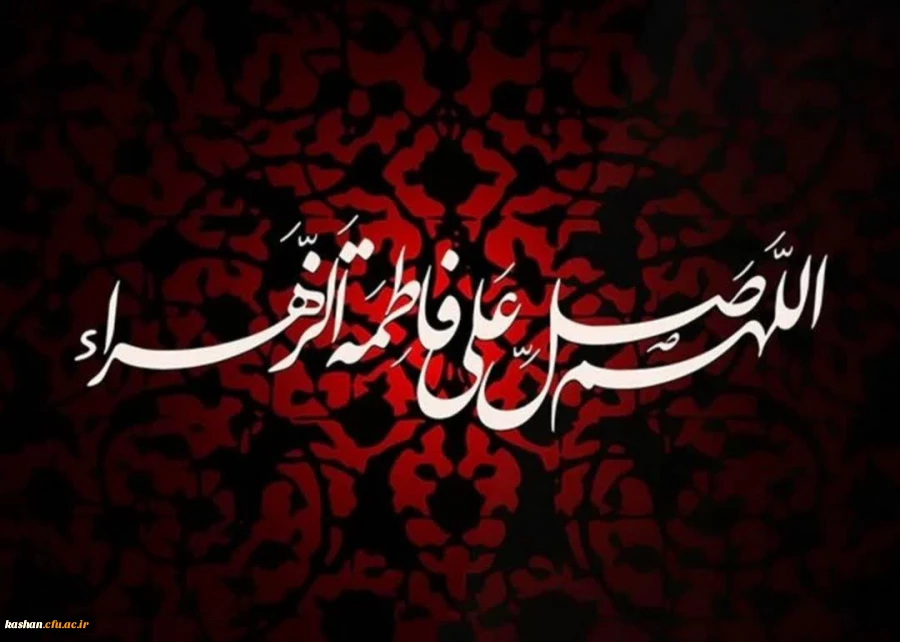 شهادت حضرت فاطمه(س) جانگداز سرور زنان دو عالم تسلیت باد. 2