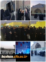 حضور پرشور دانشجویان مرکز امام خمینی(ره) کاشان در اولین اجلاسیه شهدای دانشجومعلم استان اصفهان 2