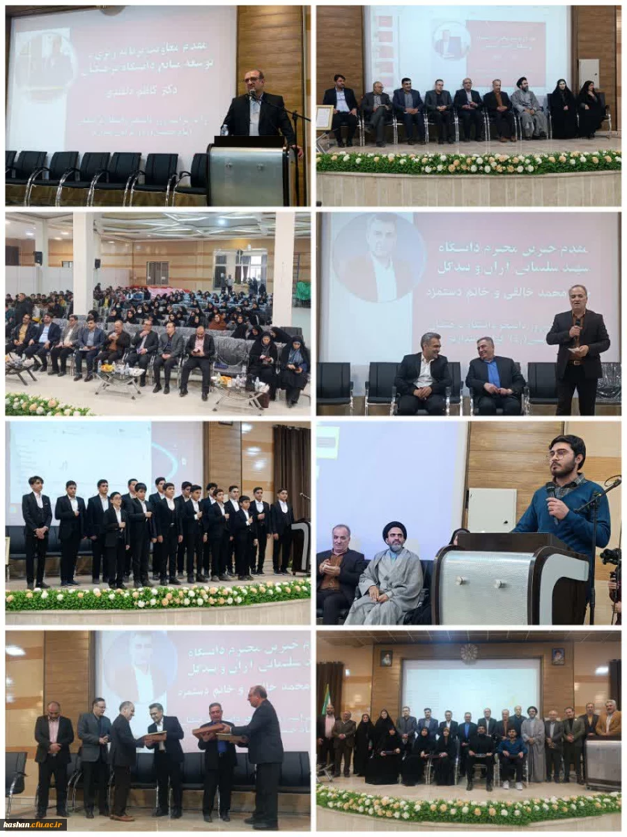 مراسم گرامیداشت روز دانشجو در مرکز امام خمینی(ره) کاشان 2