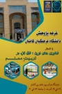 به مناسبت هفته پزوهش برگزار شد:

حضور دانشگاه فرهنگیان مرکز کاشان در نمایشگاه پزوهش و فناوری کاشان 