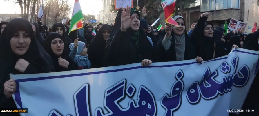 شرکت پرشور در راهپیمایی "همبستگی ملی" و اعلام انزجار از تروریست ها و مزدوران 3