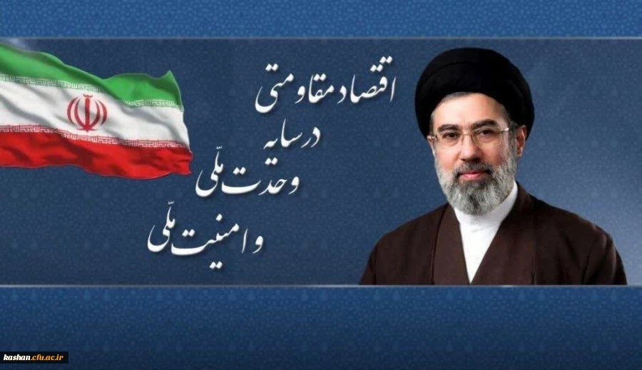 نامگذاری سال 1405 توسط رهبر فرزانه انقلاب  2