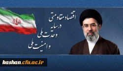 نامگذاری سال 1405 توسط رهبر فرزانه انقلاب 2