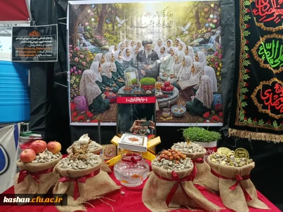  " هفت سین نوروزی" دانشگاه فرهنگیان مرکز امام خمینی(ره) کاشان
