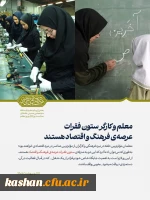 معلم و کارگر ستون فقرات عرصه ی فرهنگ و اقتصاد هستند
 2