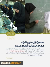 پس از اثبات توانمندی در نبرد نظامی باید در جهاد اقتصادی و فرهنگی هم دشمن را ناامید کنیم
