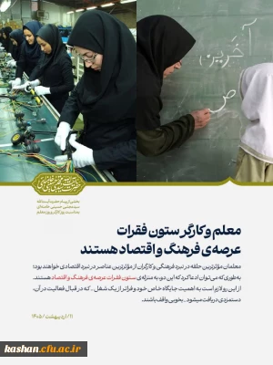 پس از اثبات توانمندی در نبرد نظامی باید در جهاد اقتصادی و فرهنگی هم دشمن را ناامید کنیم
