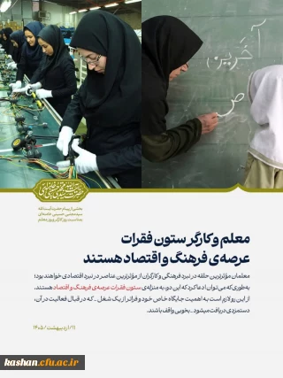 پس از اثبات توانمندی در نبرد نظامی باید در جهاد اقتصادی و فرهنگی هم دشمن را ناامید کنیم
