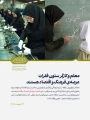 پس از اثبات توانمندی در نبرد نظامی باید در جهاد اقتصادی و فرهنگی هم دشمن را ناامید کنیم
